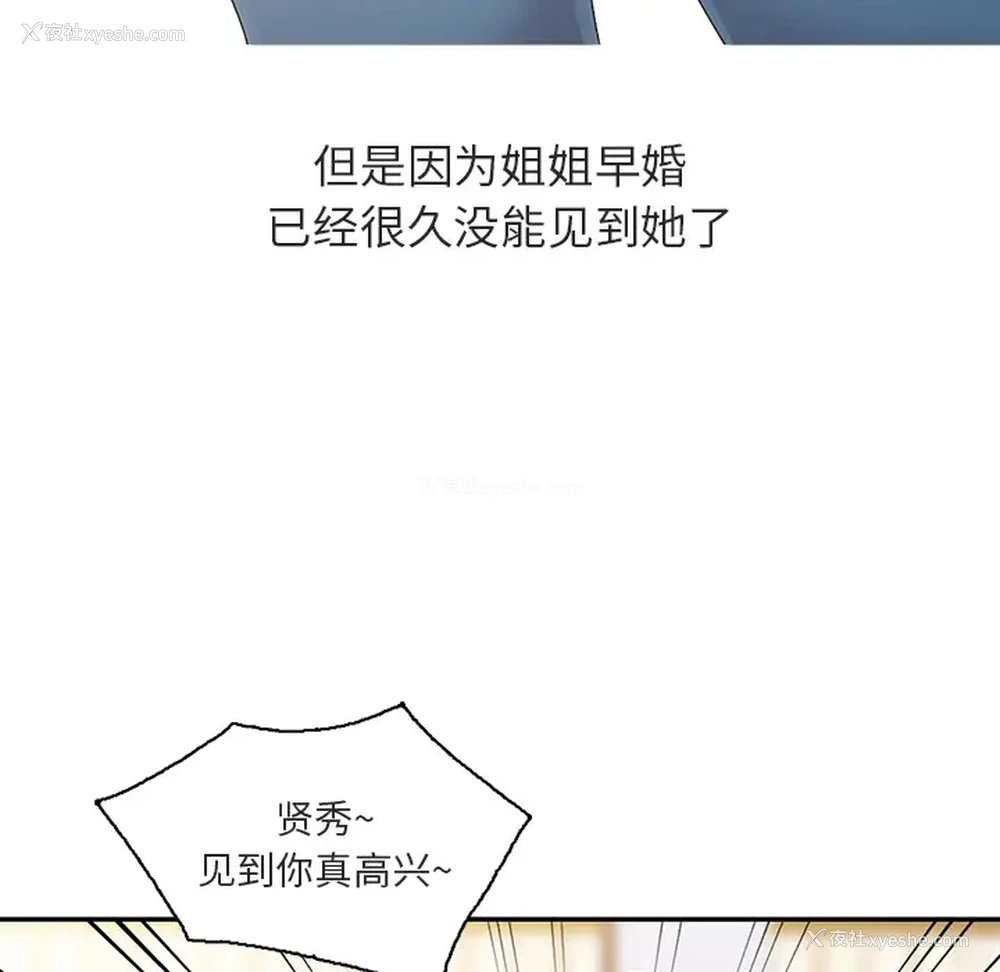 47P - 姐姐的秘密