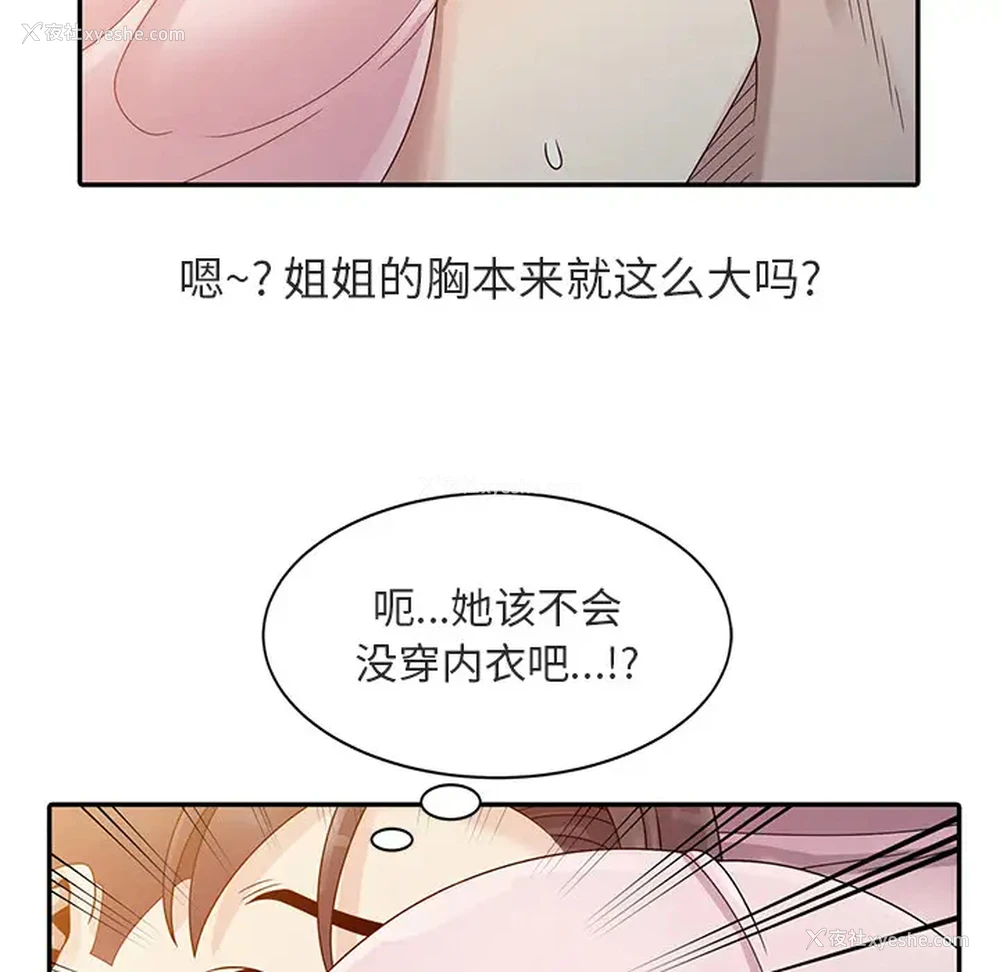 50P - 姐姐的秘密