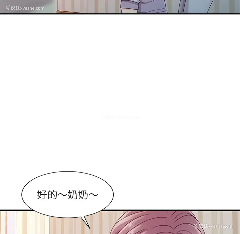 53P - 姐姐的秘密