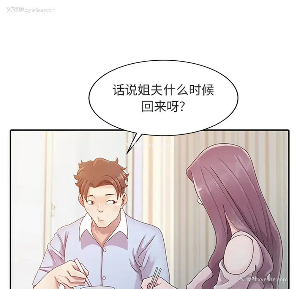 57P - 姐姐的秘密