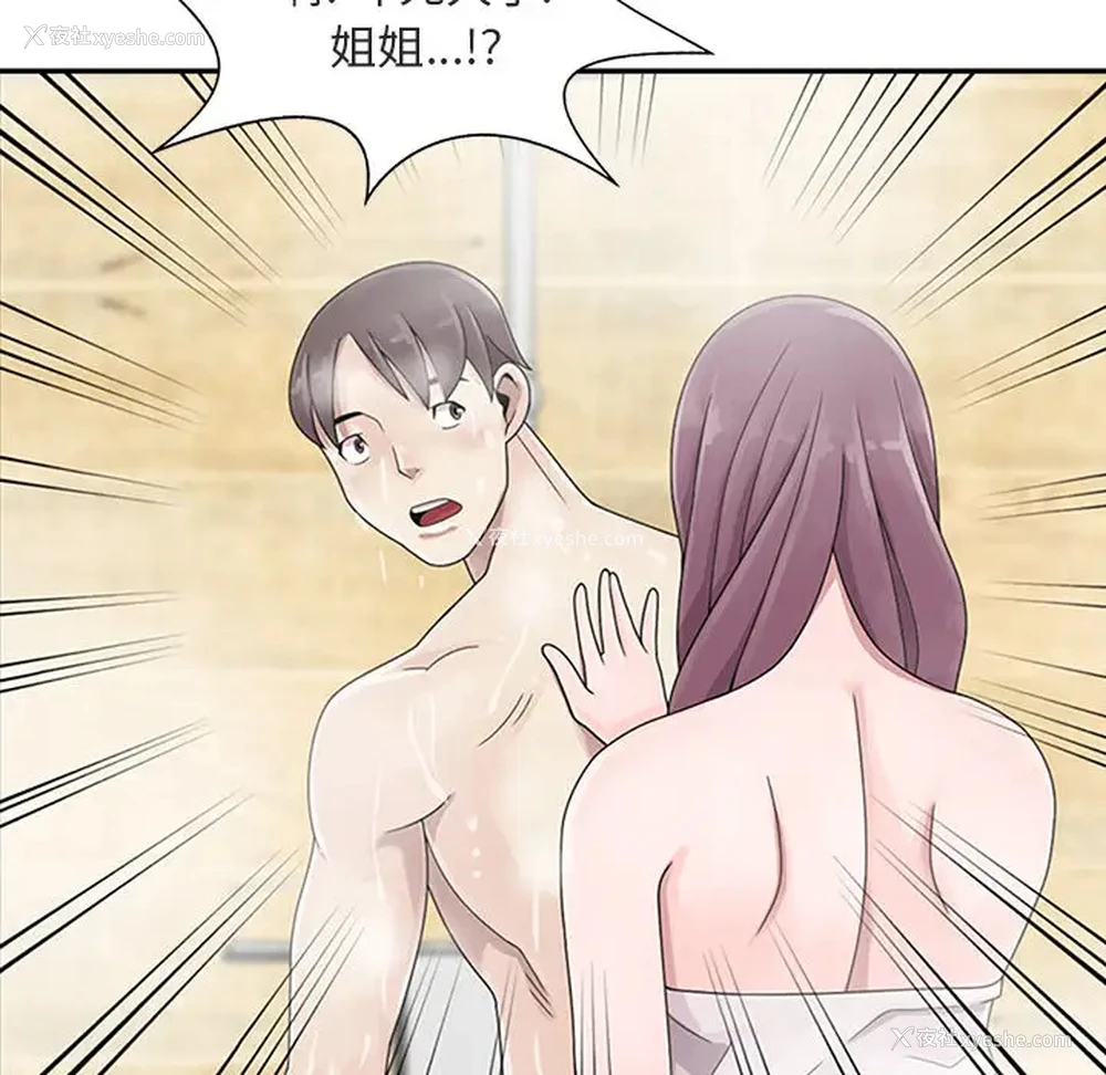 70P - 姐姐的秘密