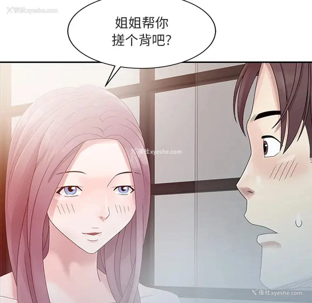 72P - 姐姐的秘密
