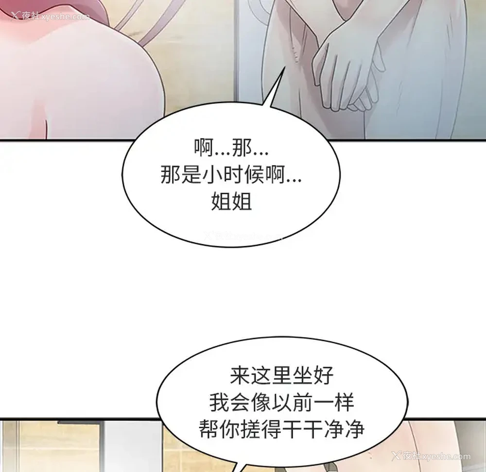 76P - 姐姐的秘密