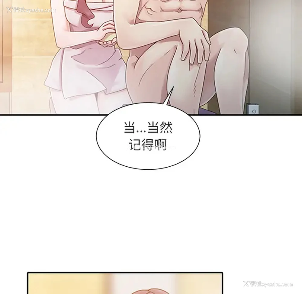 79P - 姐姐的秘密