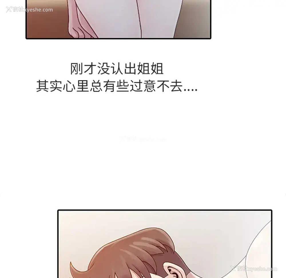 81P - 姐姐的秘密