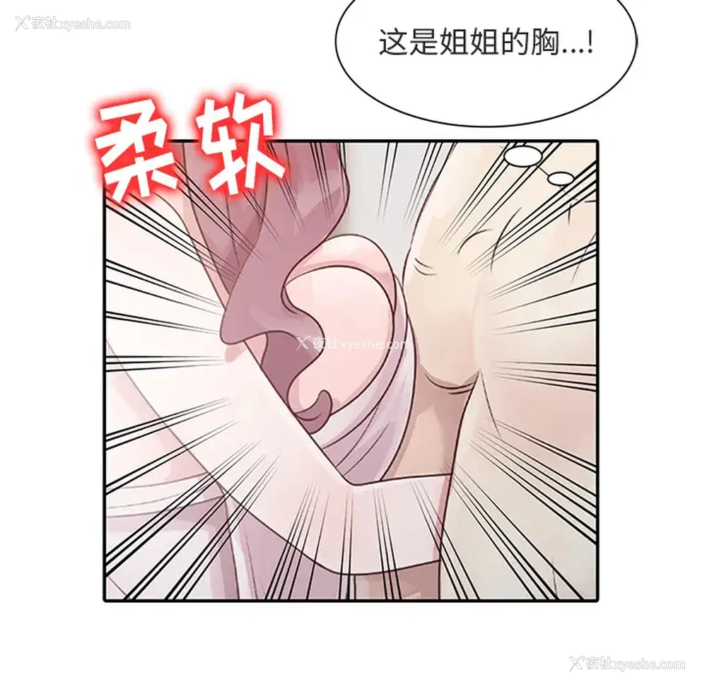 88P - 姐姐的秘密