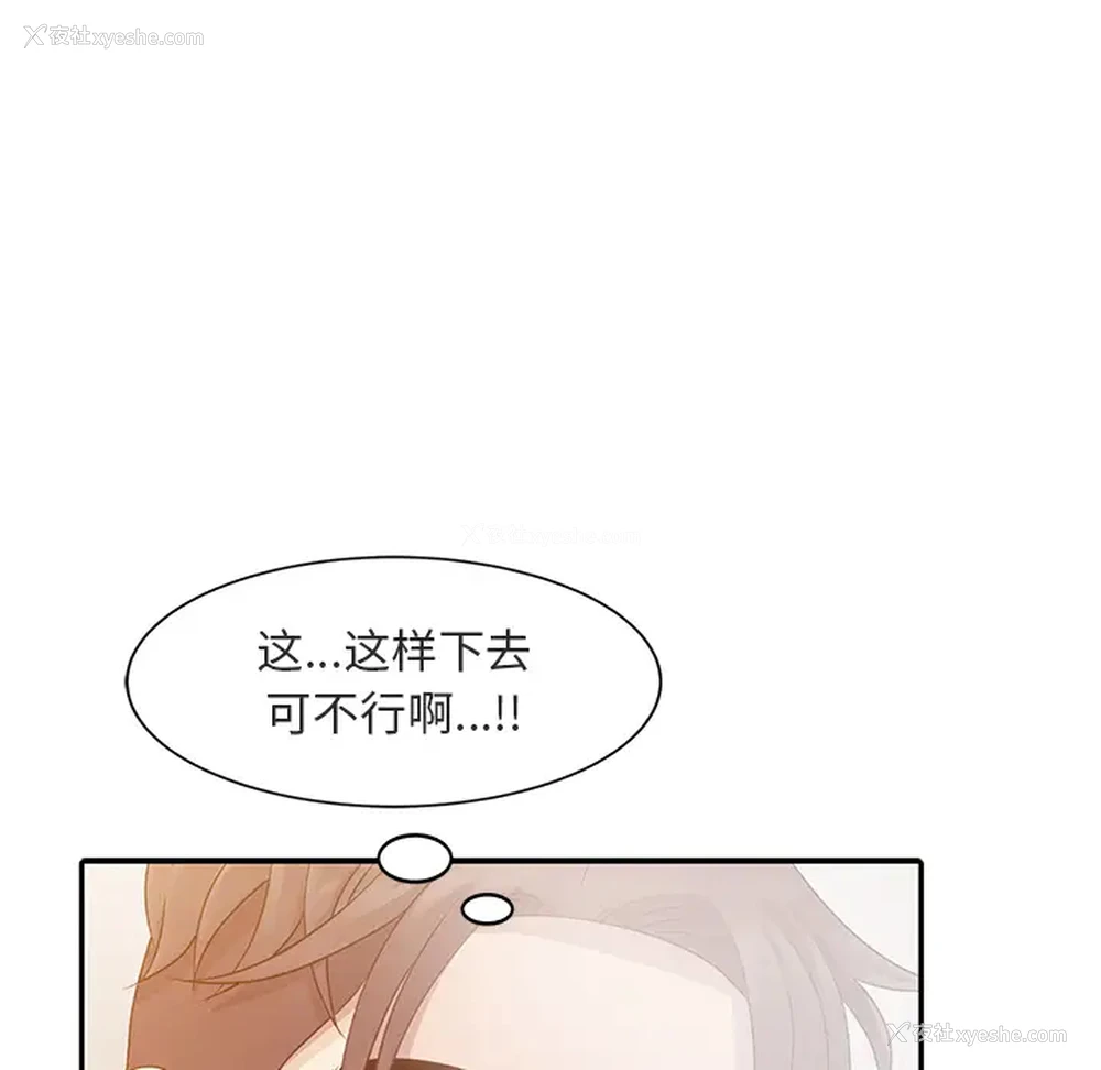 93P - 姐姐的秘密