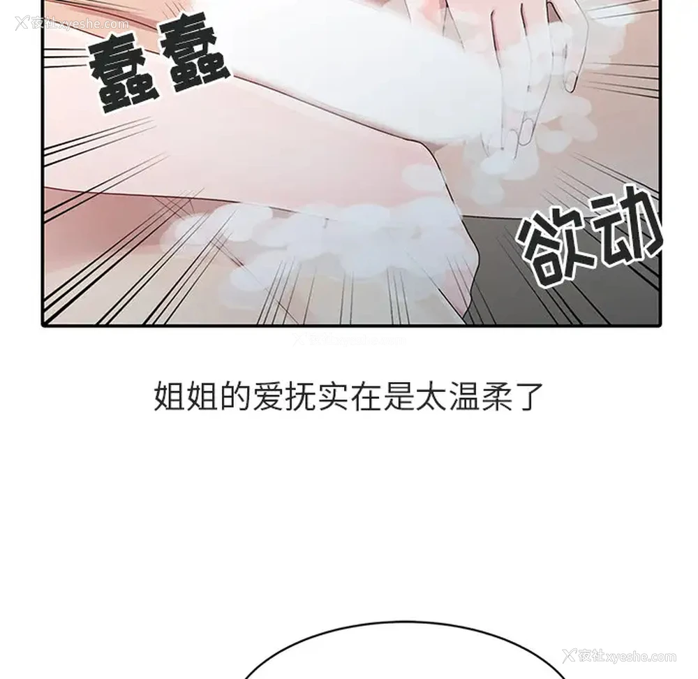 96P - 姐姐的秘密