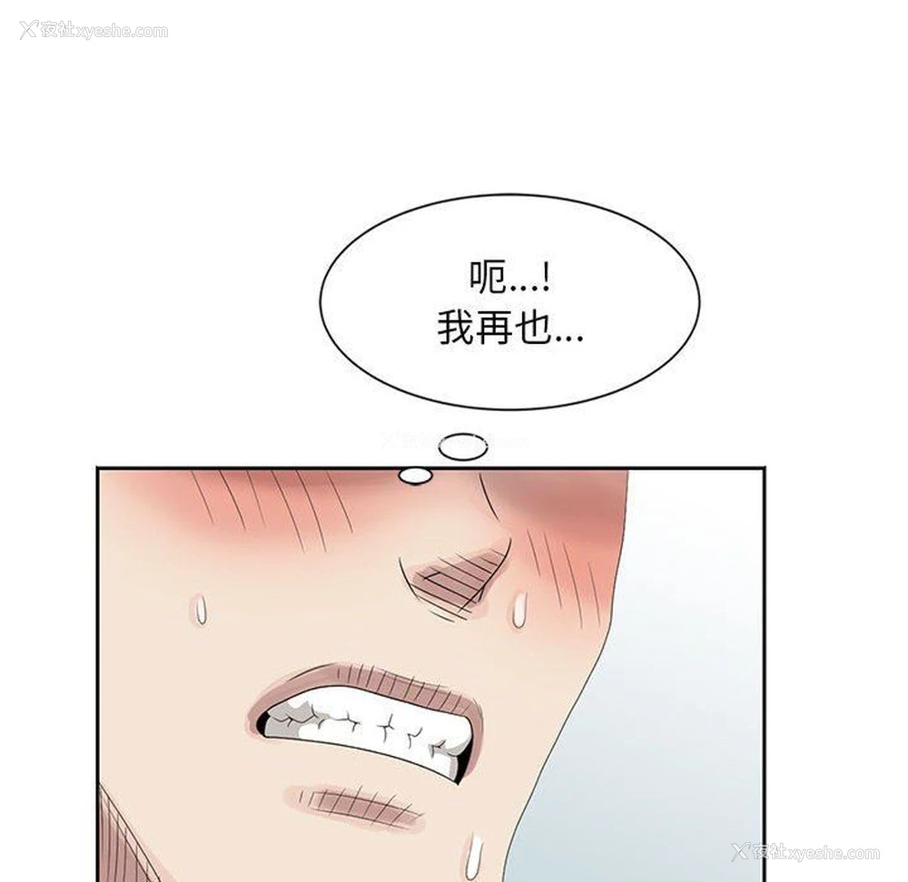 101P - 姐姐的秘密