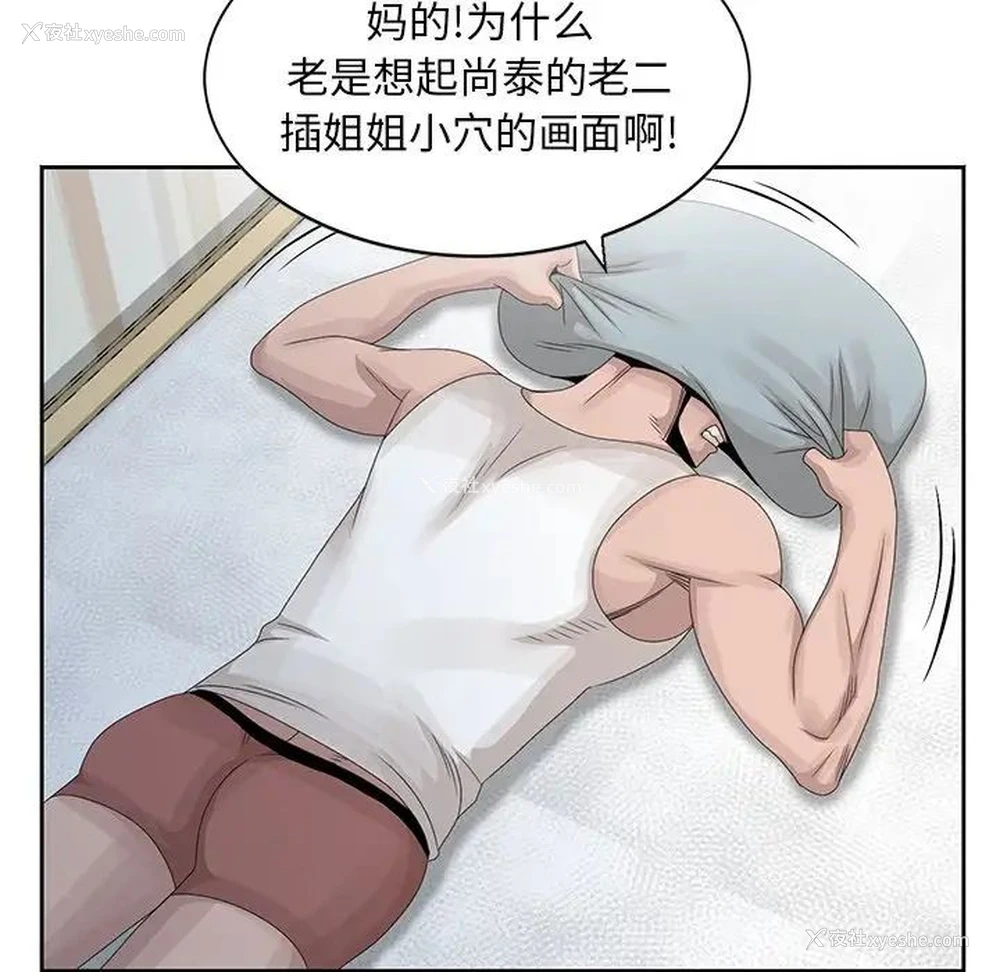 113P - 姐姐的秘密
