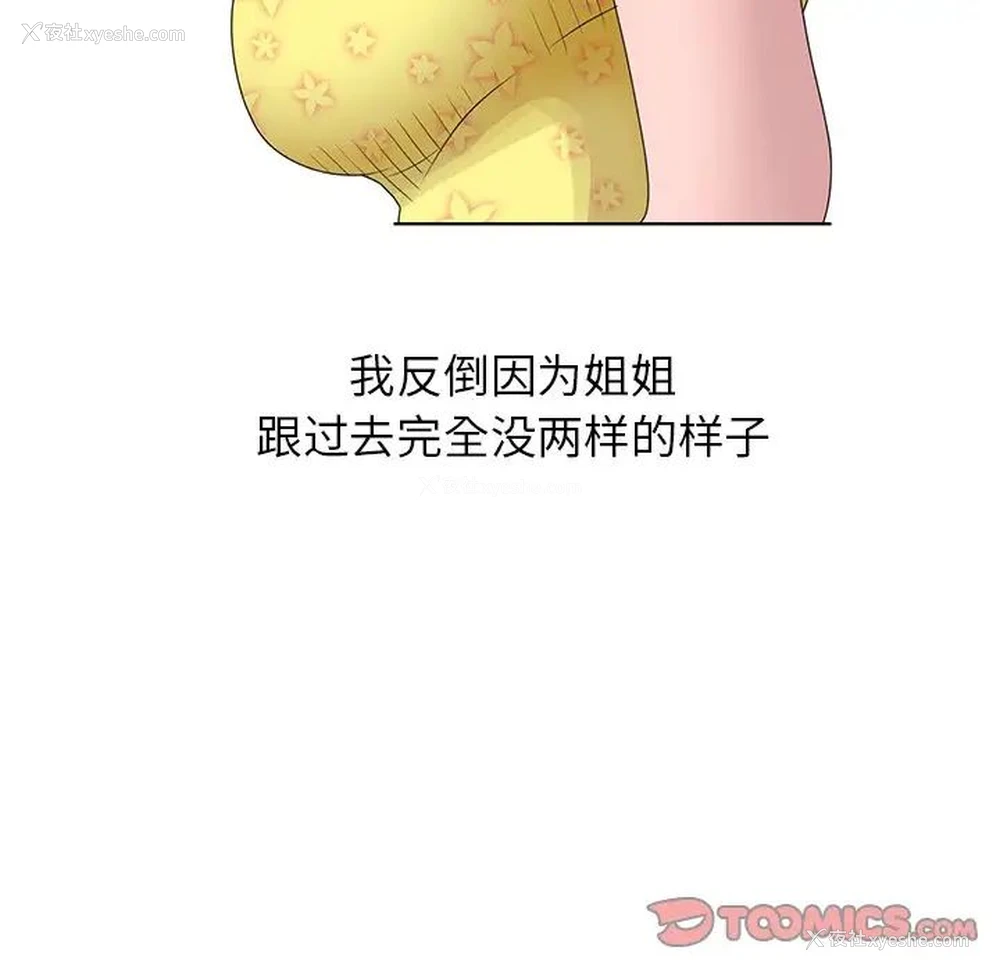 123P - 姐姐的秘密
