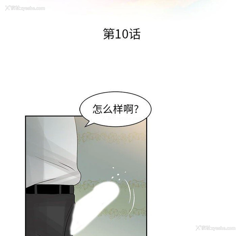 12P - 姐姐的秘密