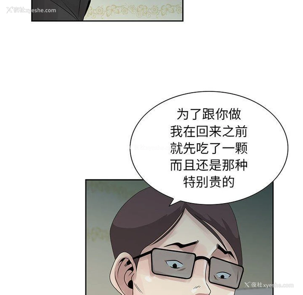 13P - 姐姐的秘密