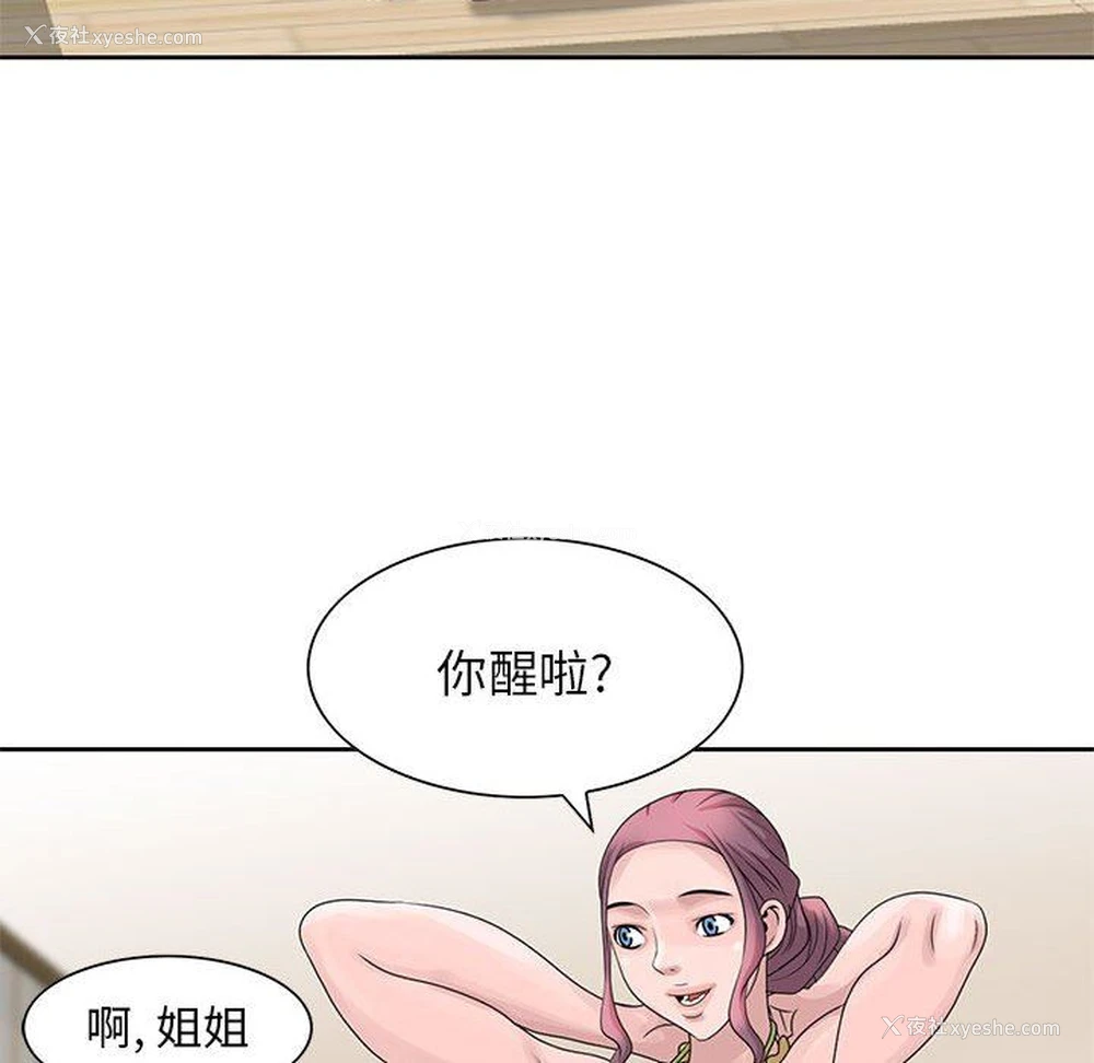 28P - 姐姐的秘密