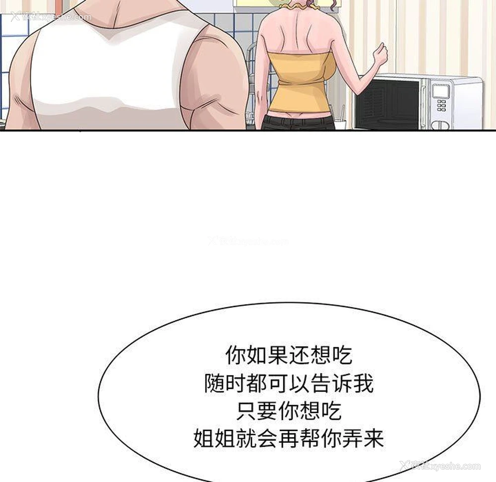 33P - 姐姐的秘密