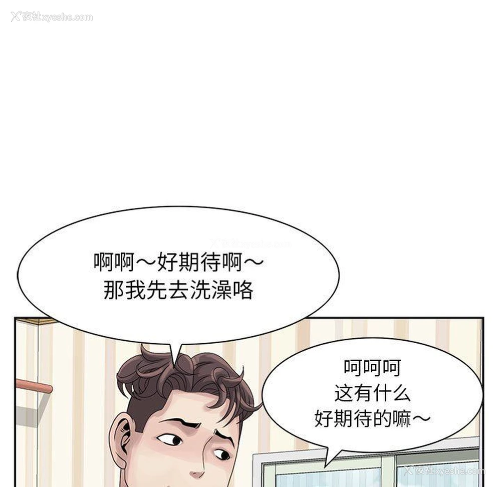 37P - 姐姐的秘密