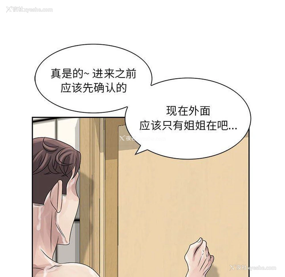 48P - 姐姐的秘密