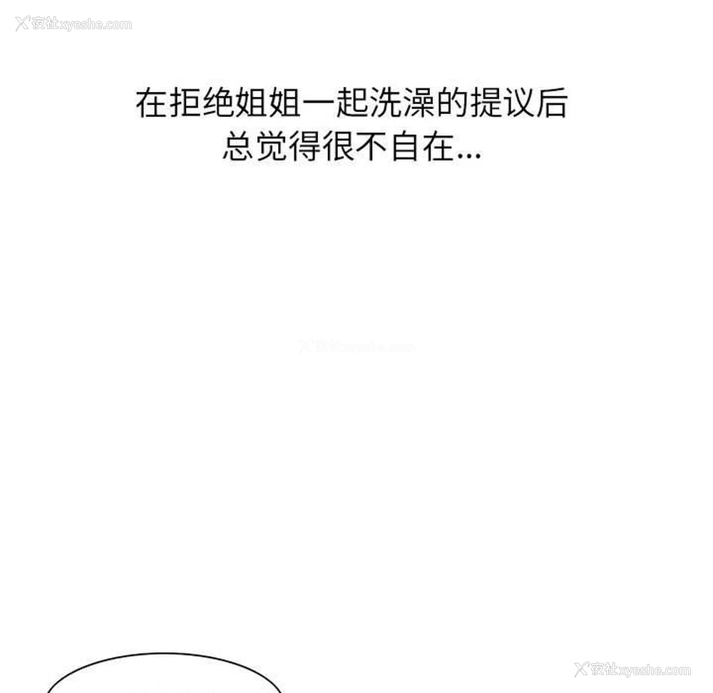 53P - 姐姐的秘密