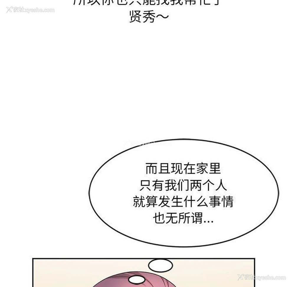 57P - 姐姐的秘密