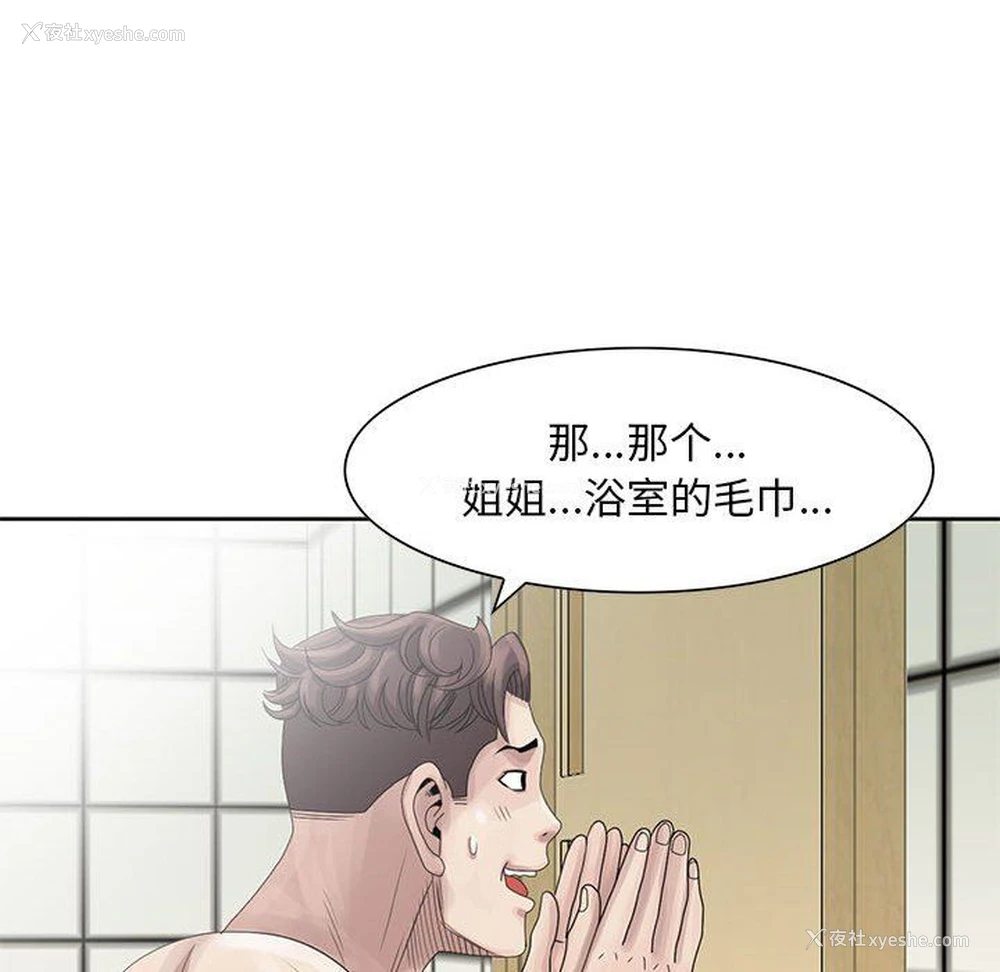 59P - 姐姐的秘密