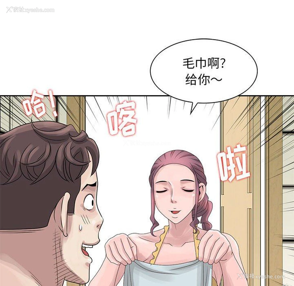 61P - 姐姐的秘密