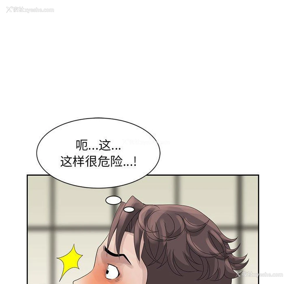 75P - 姐姐的秘密