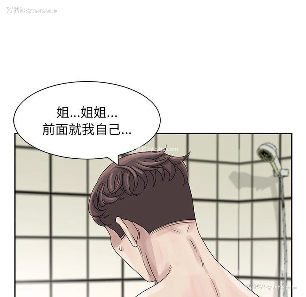 79P - 姐姐的秘密