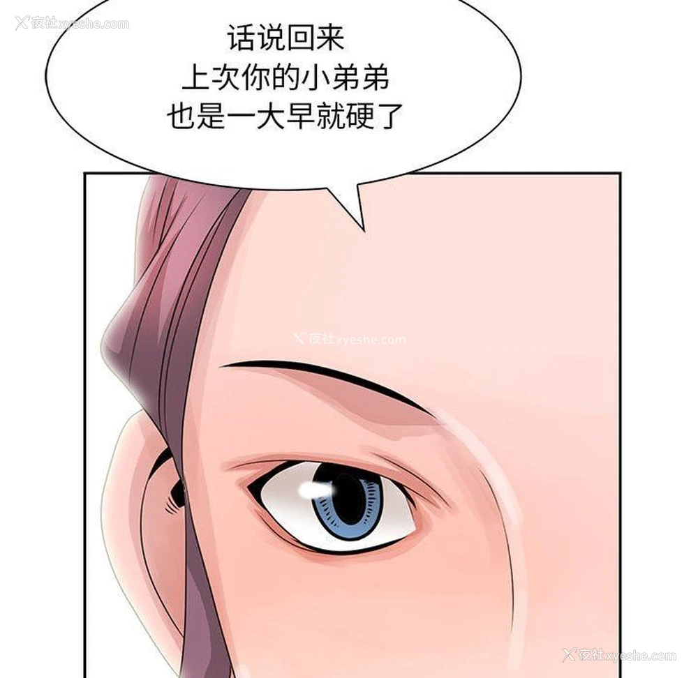 85P - 姐姐的秘密