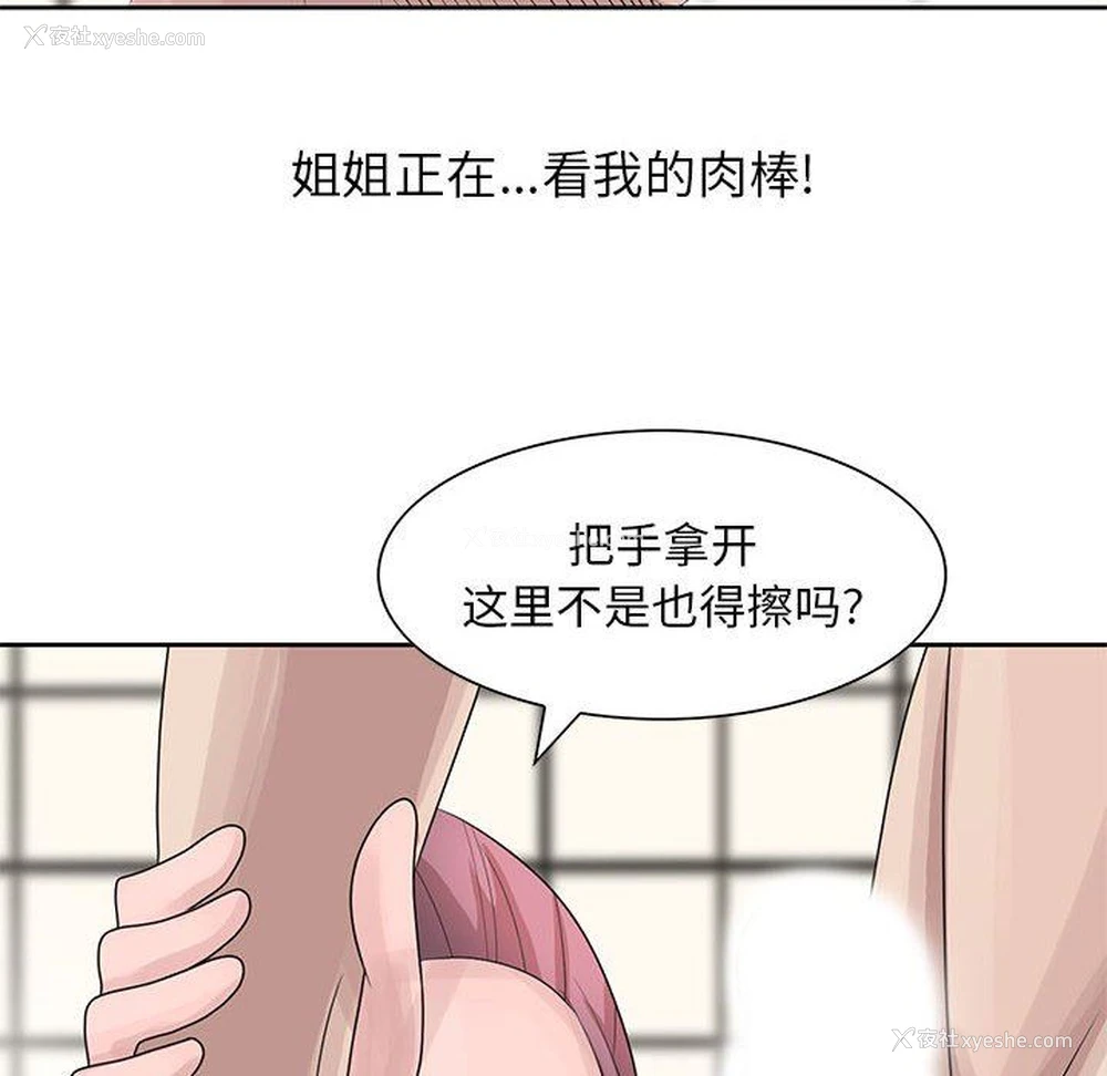 88P - 姐姐的秘密