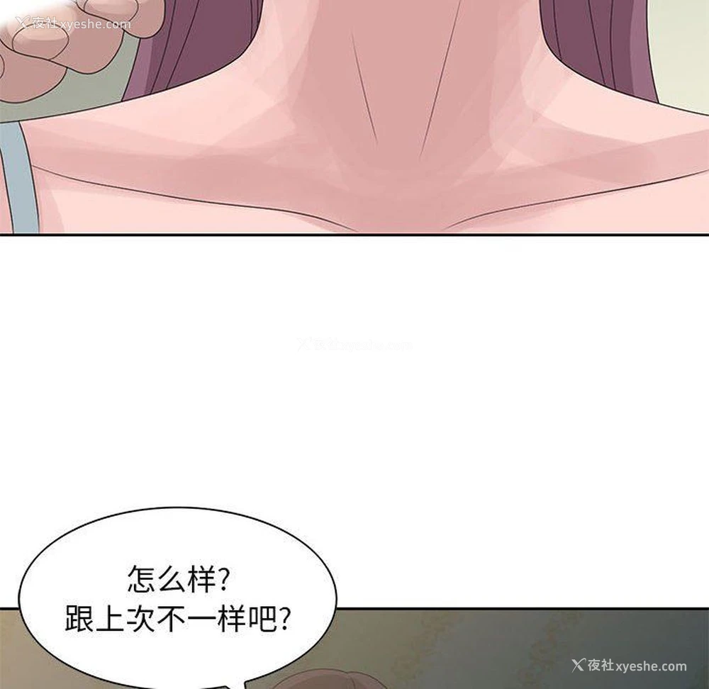 8P - 姐姐的秘密