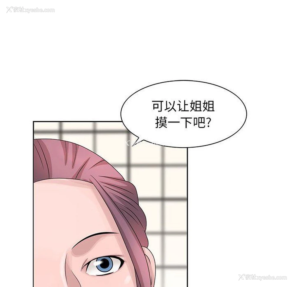 90P - 姐姐的秘密