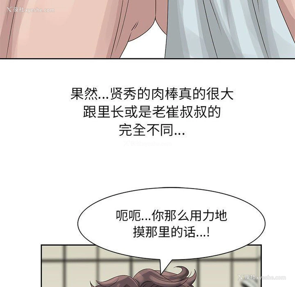 97P - 姐姐的秘密