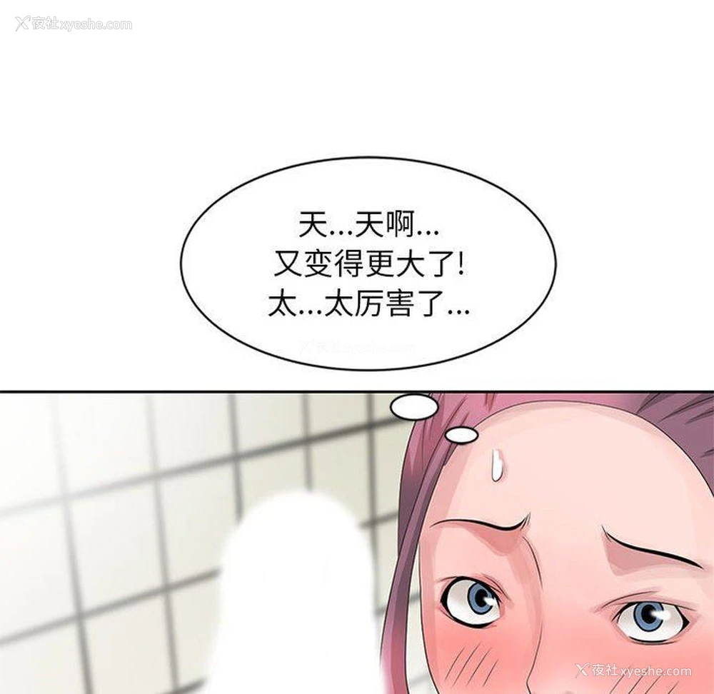 99P - 姐姐的秘密