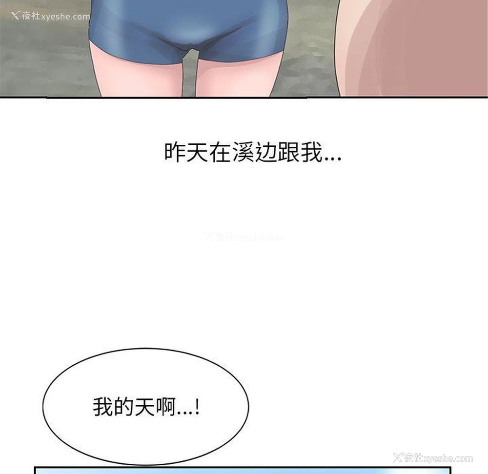 102P - 姐姐的秘密