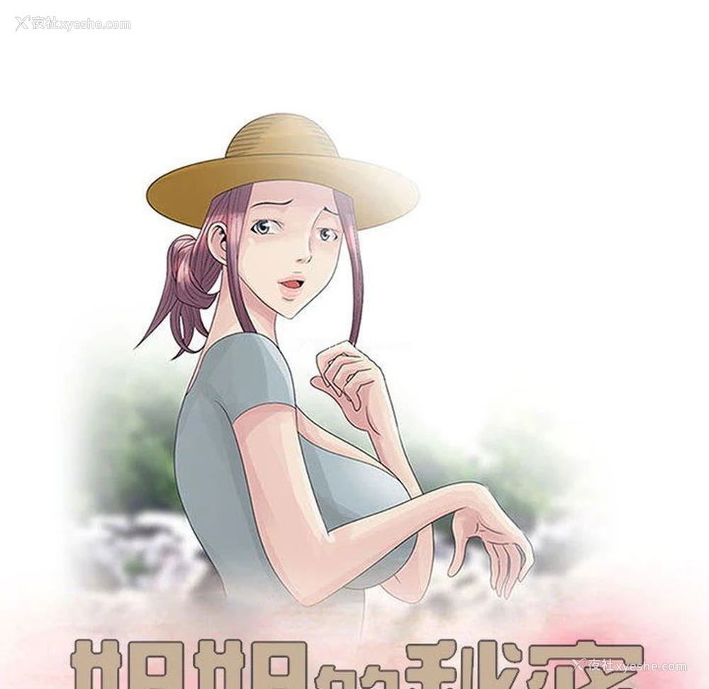 11P - 姐姐的秘密