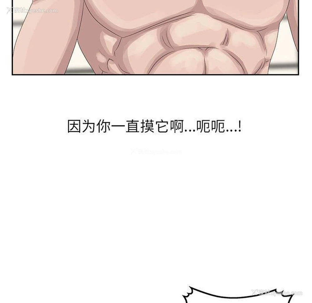 16P - 姐姐的秘密