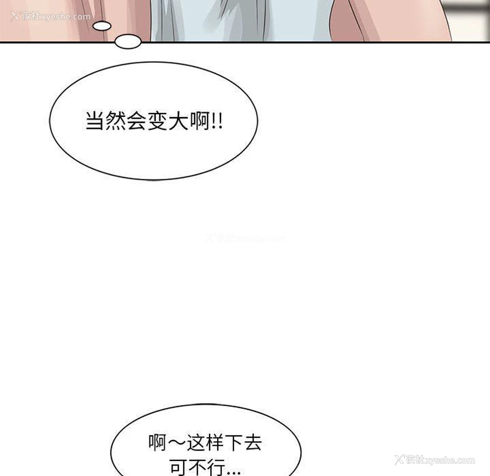 18P - 姐姐的秘密
