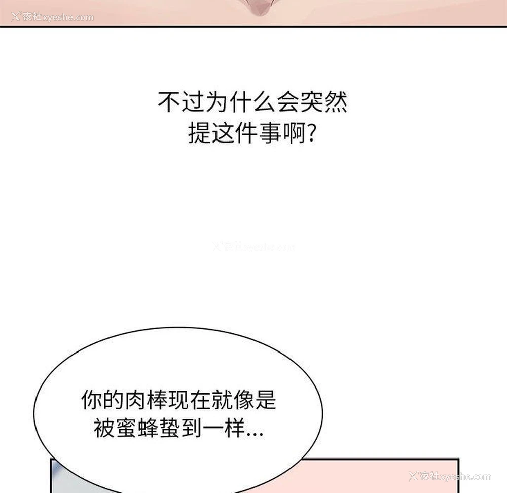 24P - 姐姐的秘密