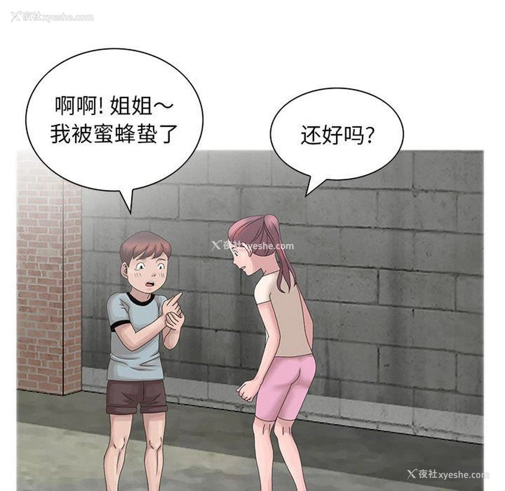 30P - 姐姐的秘密