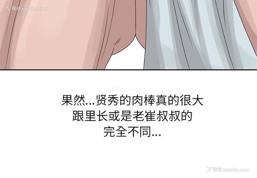 3P - 姐姐的秘密