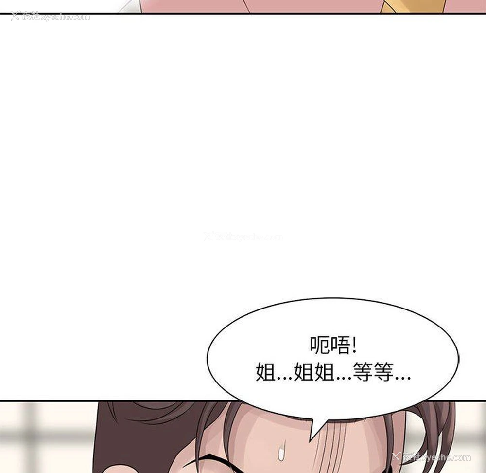 42P - 姐姐的秘密