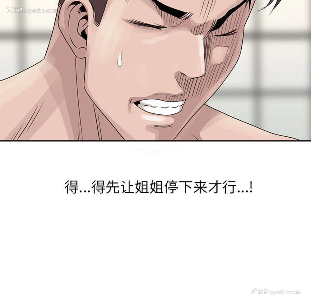 43P - 姐姐的秘密