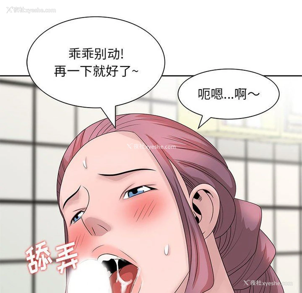 44P - 姐姐的秘密