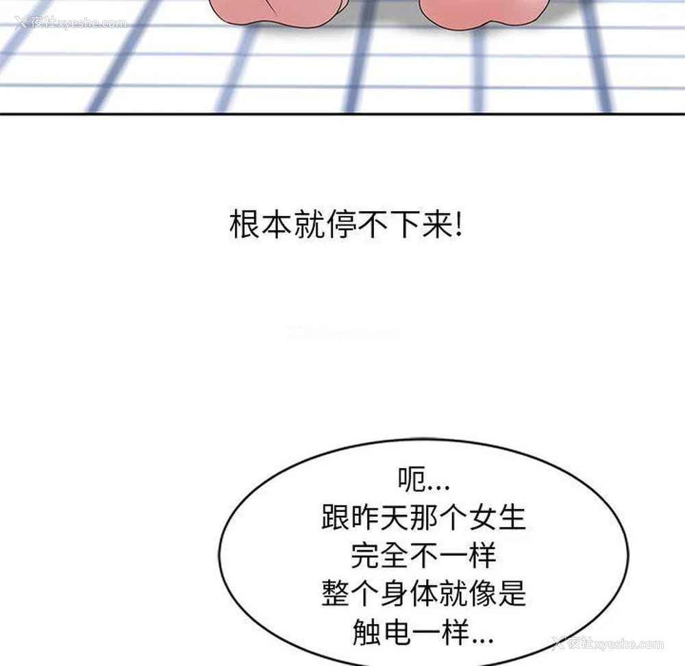 50P - 姐姐的秘密