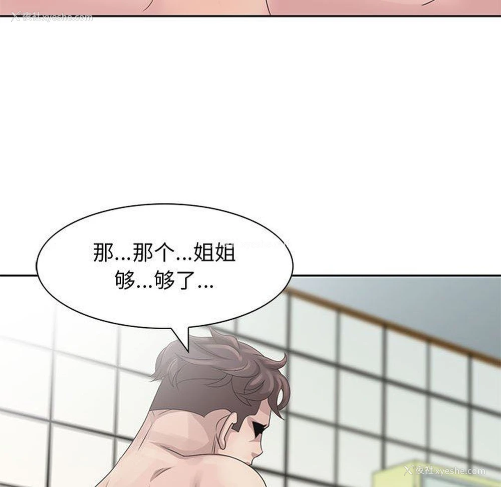 55P - 姐姐的秘密