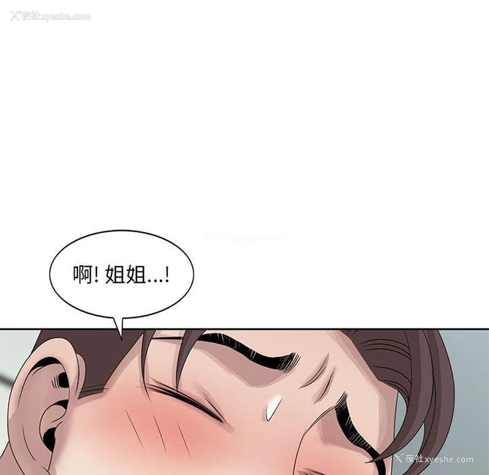 59P - 姐姐的秘密