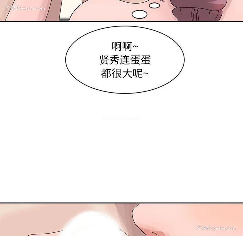 64P - 姐姐的秘密