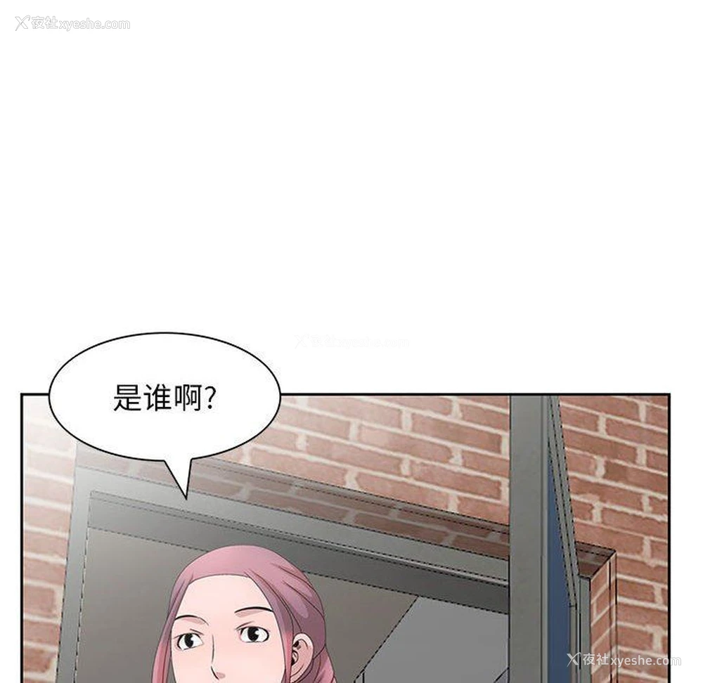 88P - 姐姐的秘密