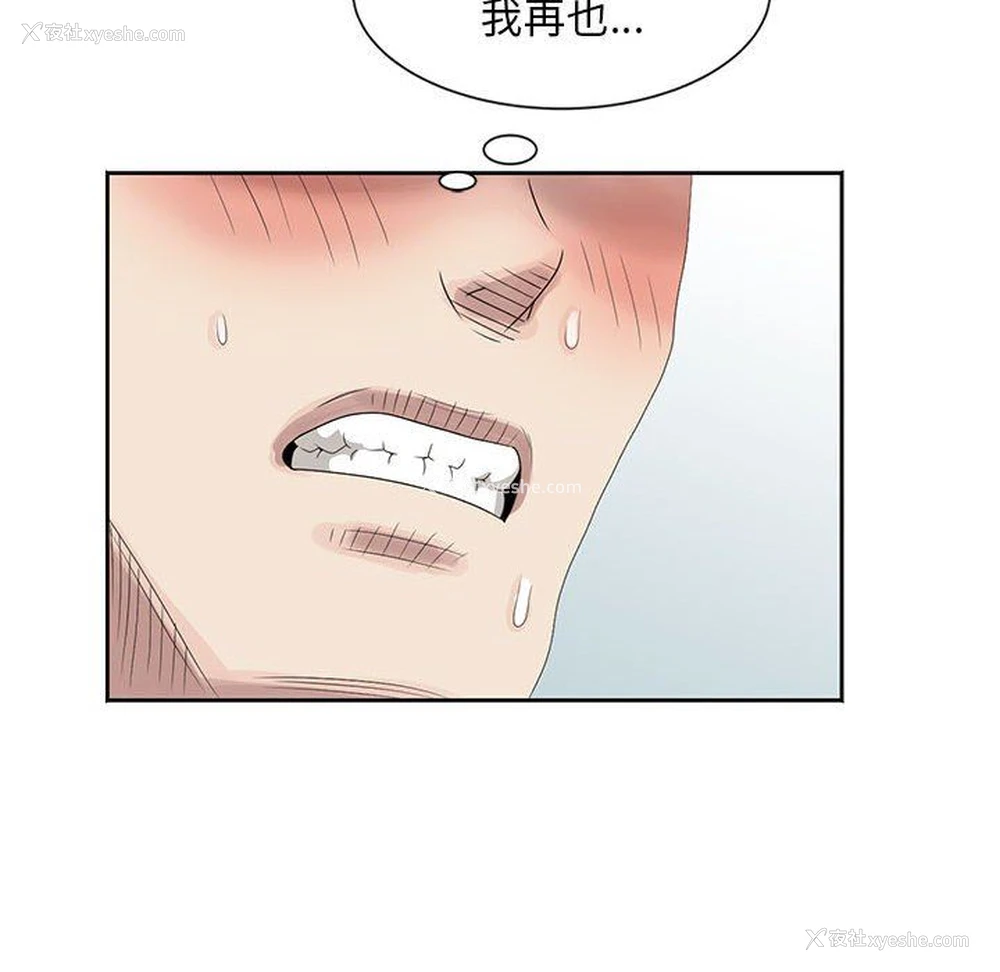 8P - 姐姐的秘密
