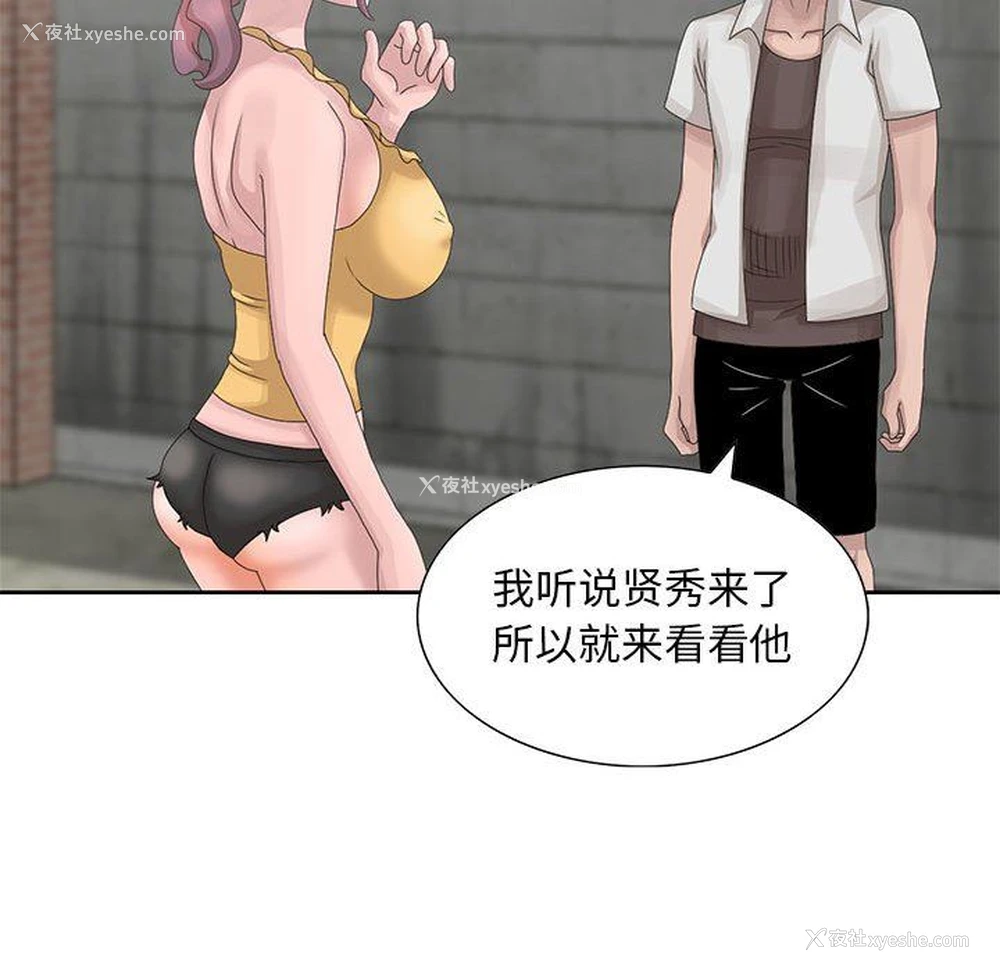 93P - 姐姐的秘密